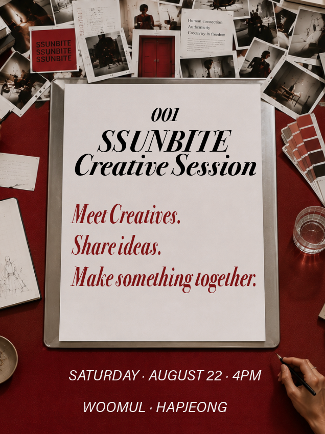 SSUNBITE Creative Session 001